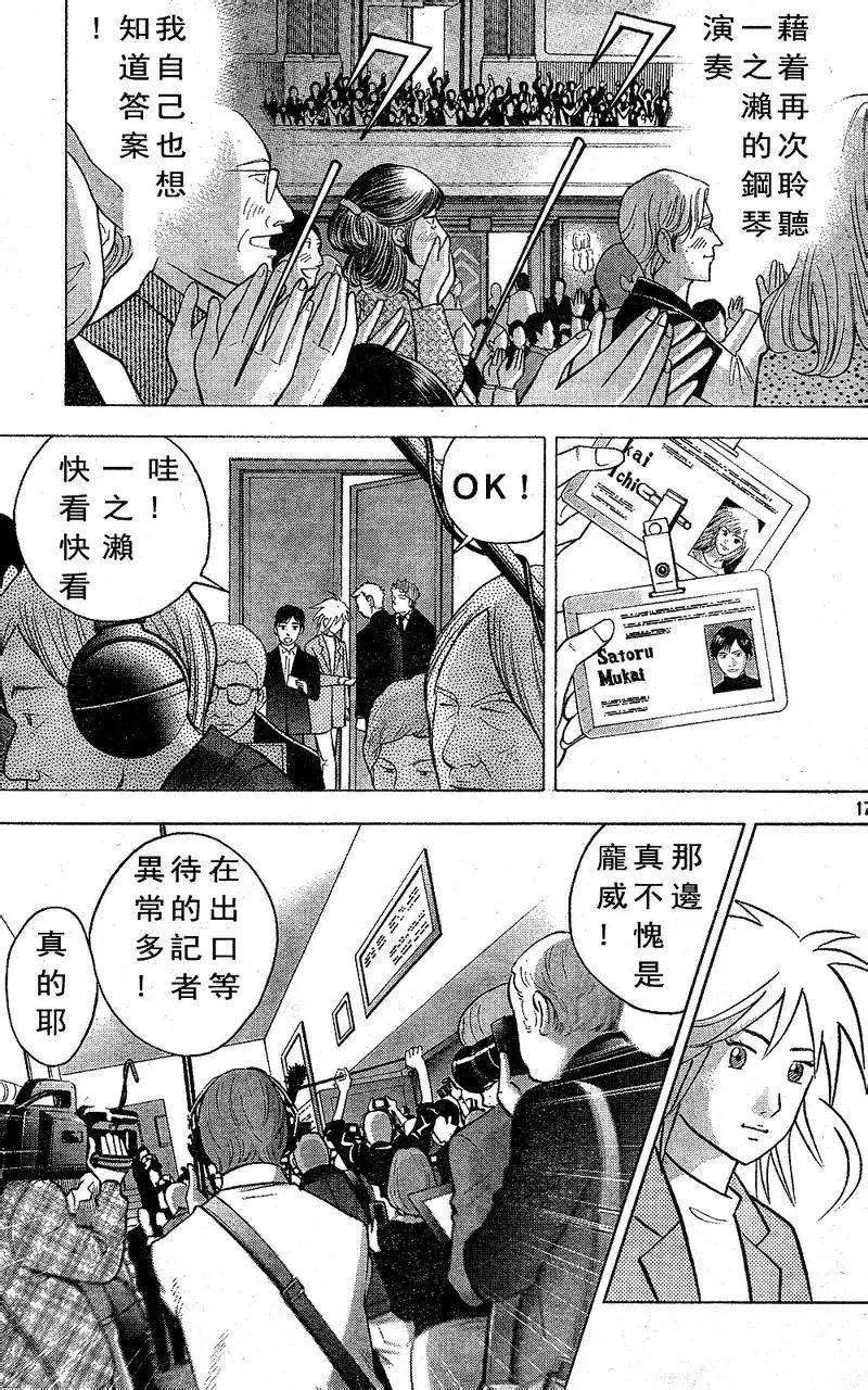 第209回15