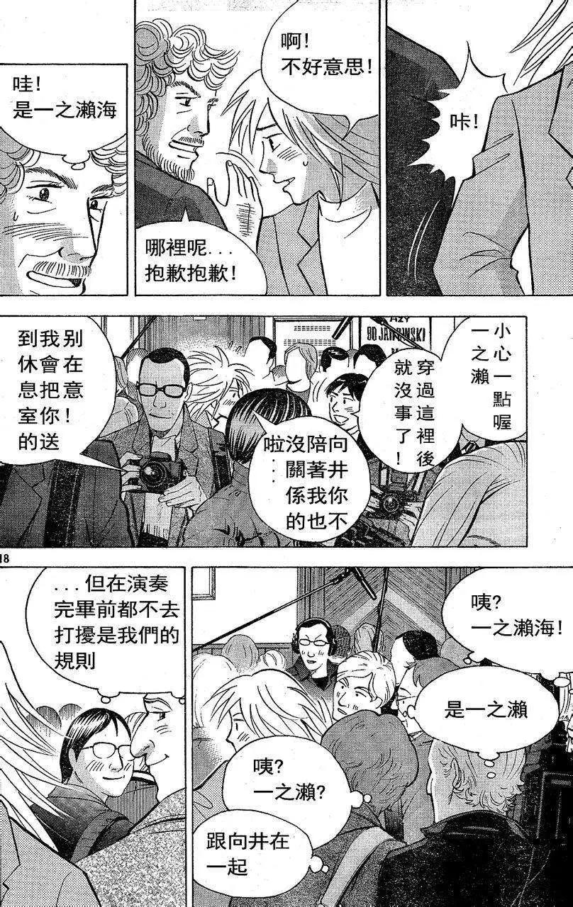 第209回16