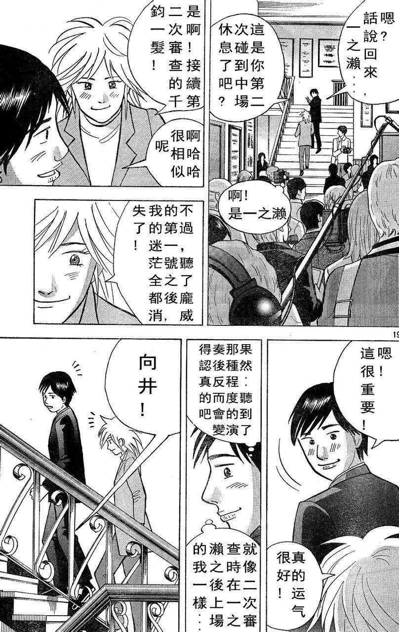 第209回17