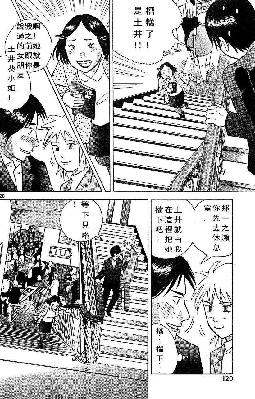 第209回18
