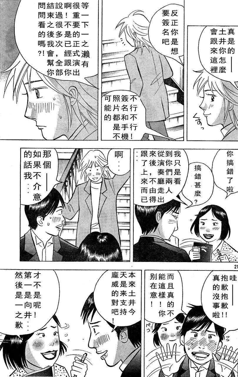 第209回19