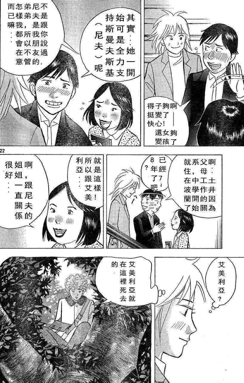 第209回20