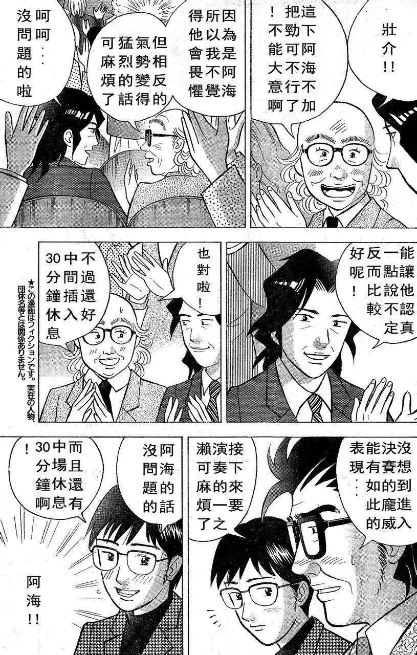第209回3