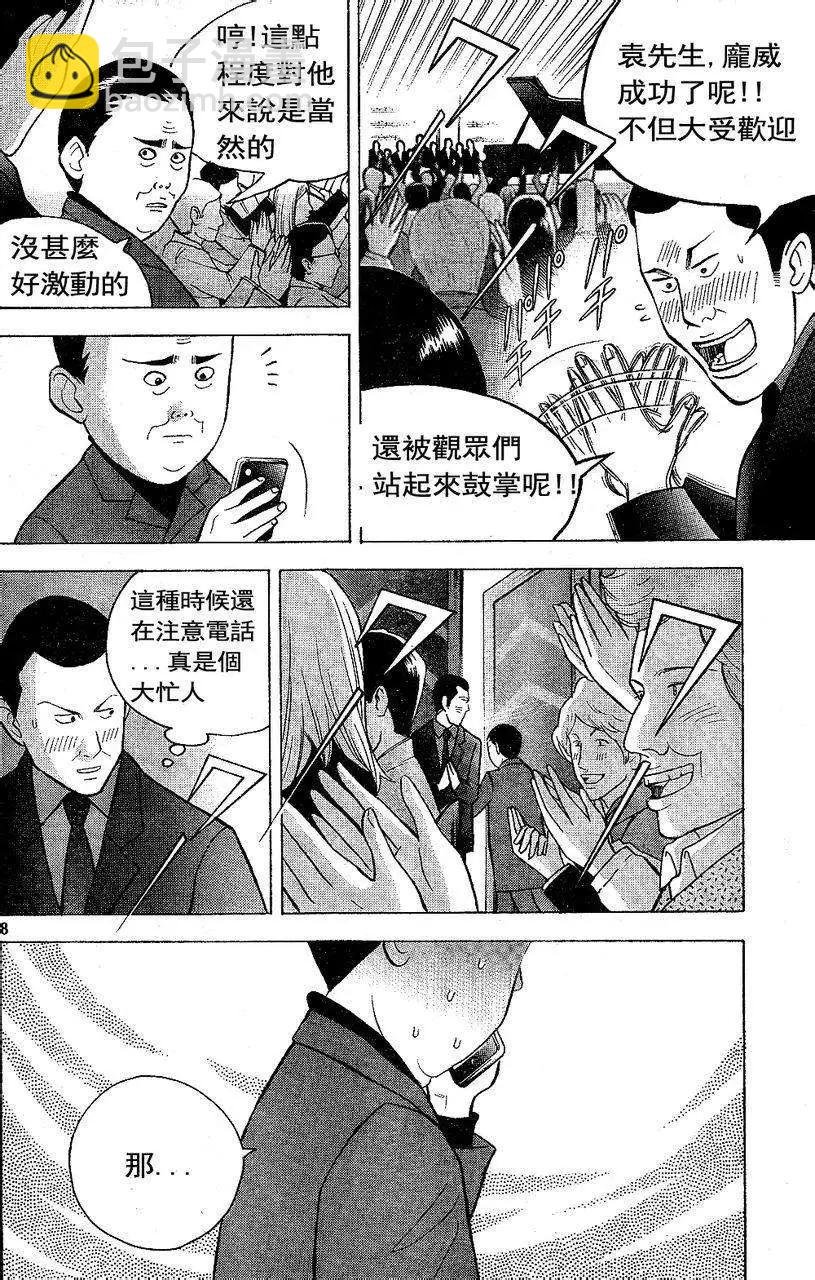 第209回6