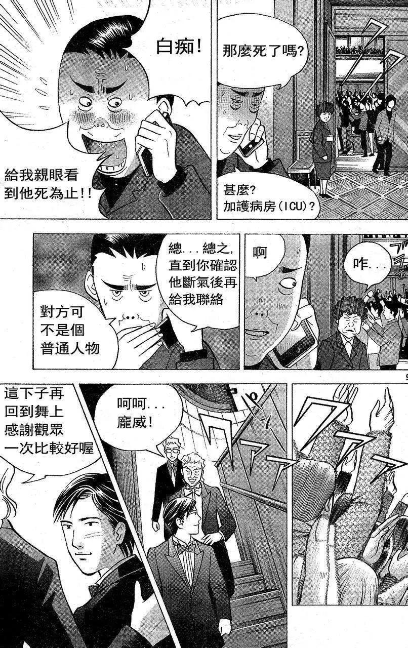 第209回7