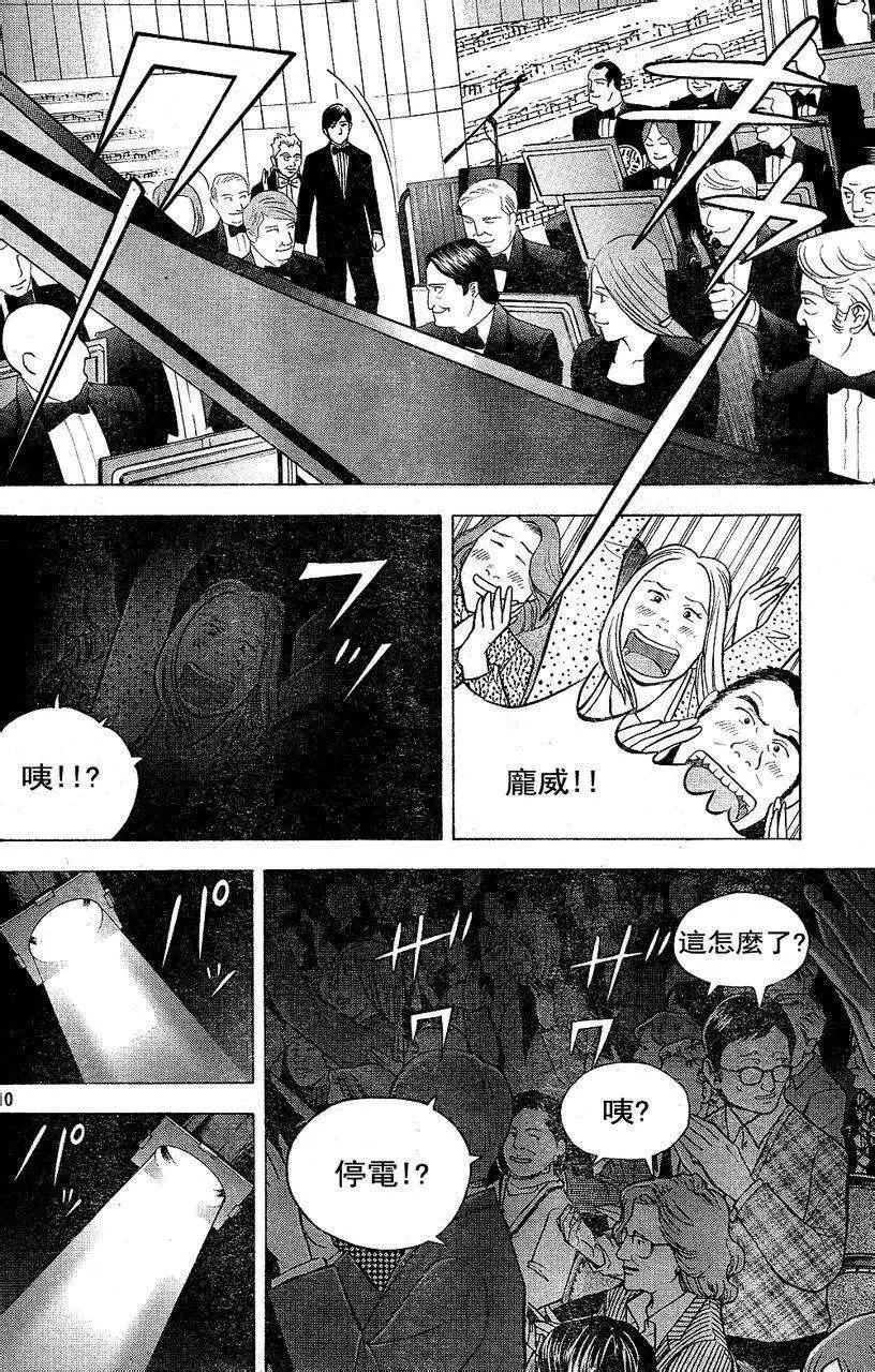 第209回8