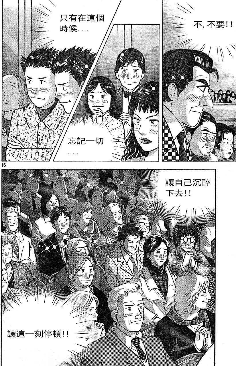 第221回15