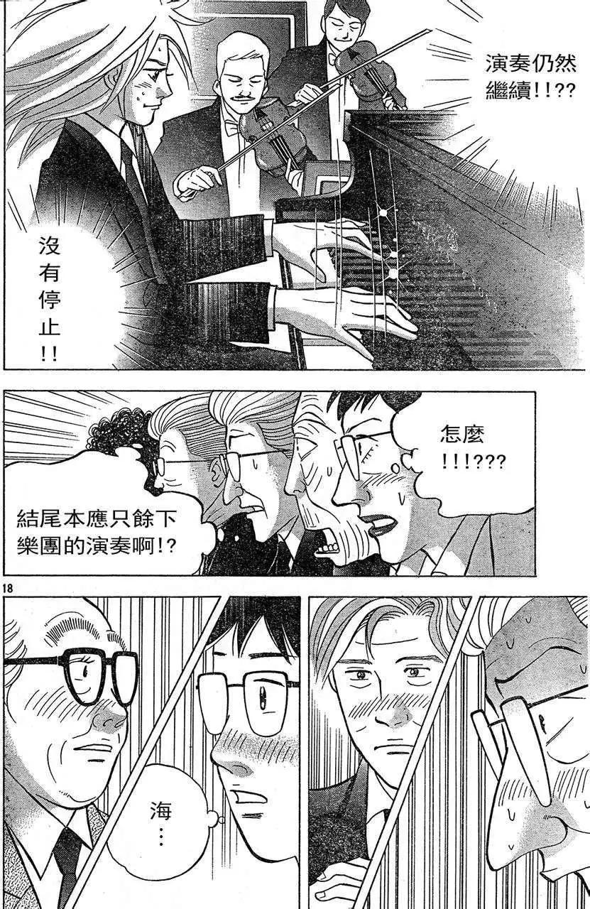 第221回17