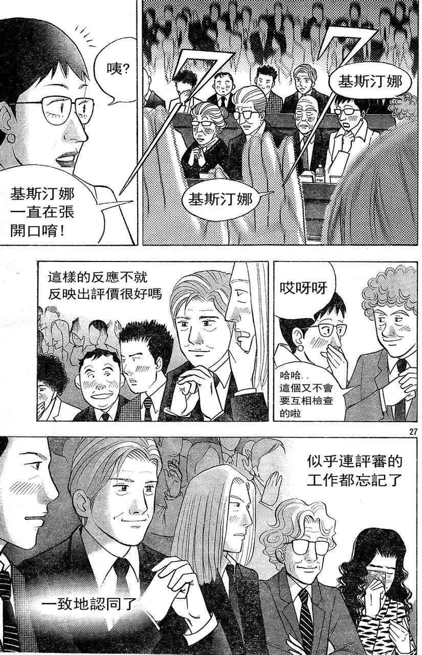 第221回26