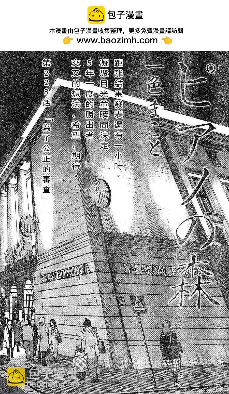 第228回1
