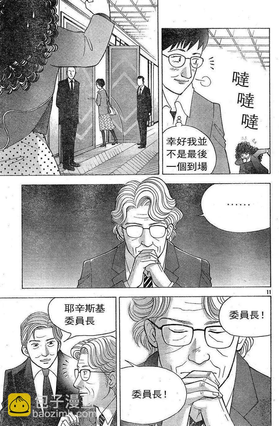 第228回10