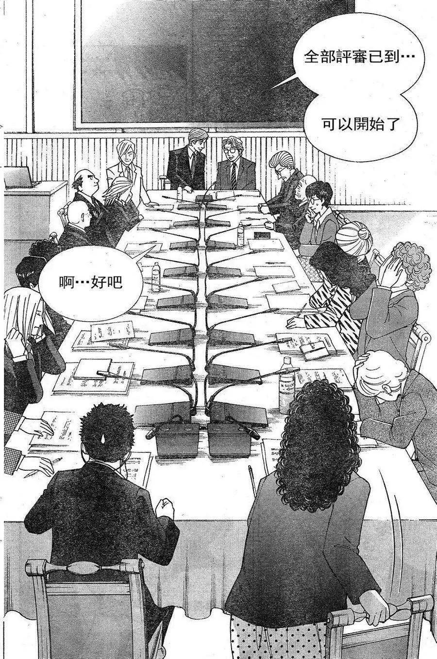 第228回11