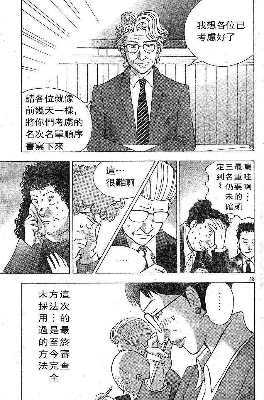 第228回12