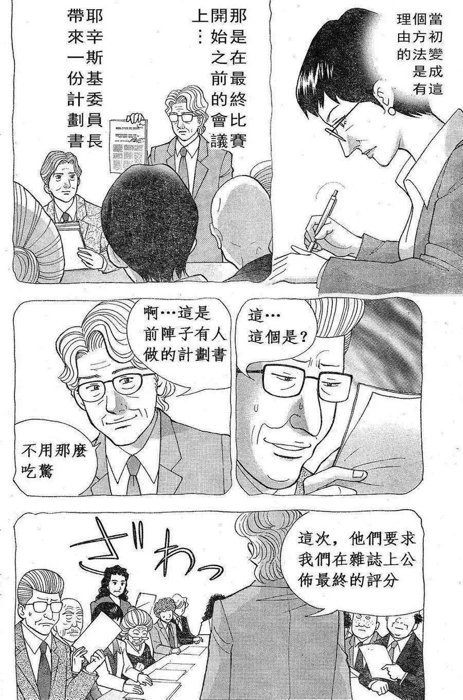 第228回17