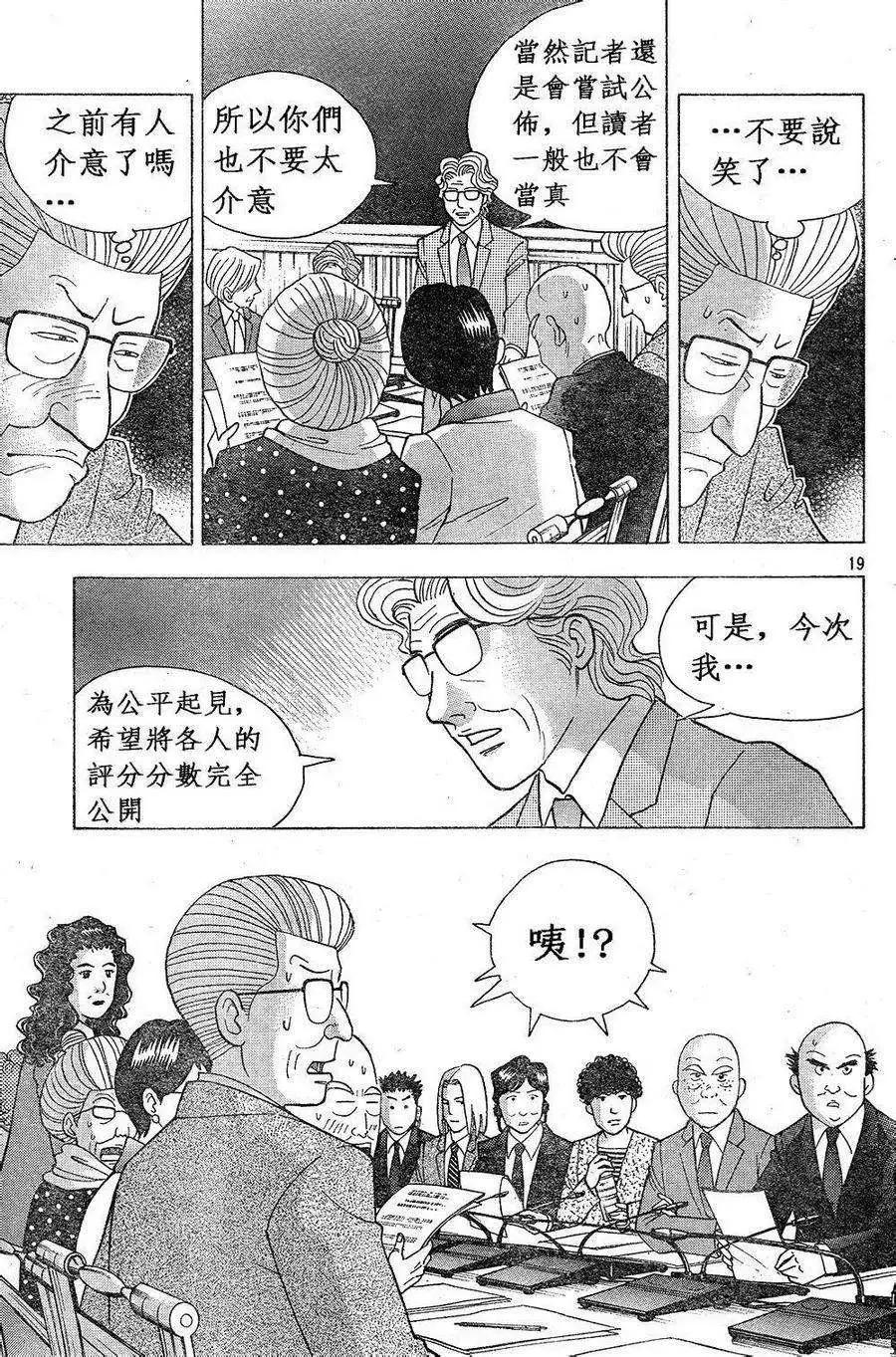 第228回18
