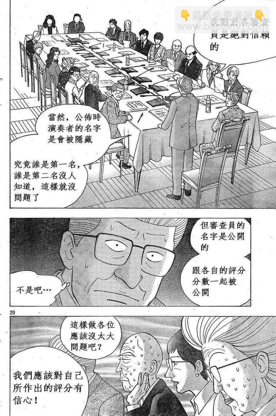 第228回19