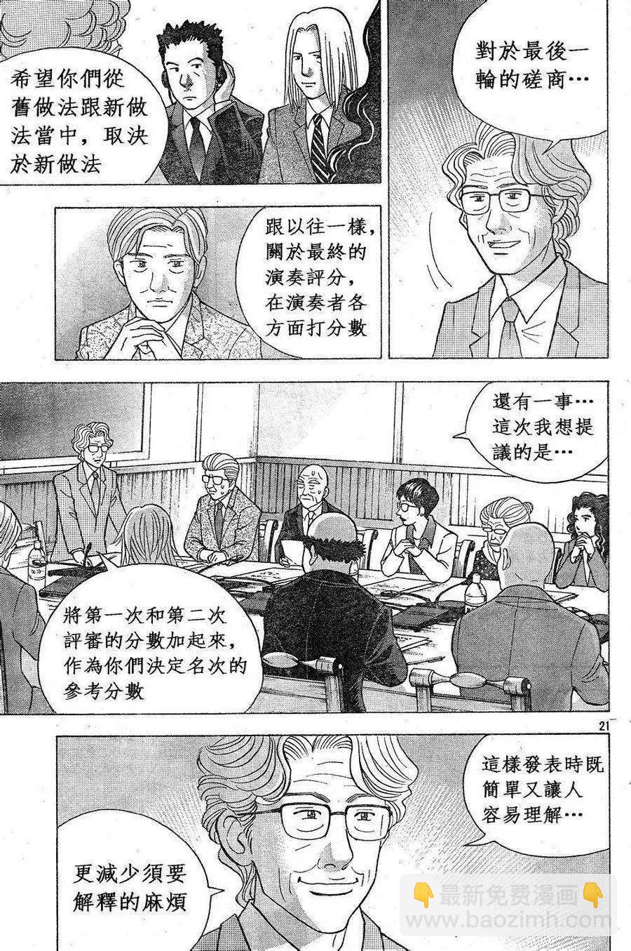 第228回20