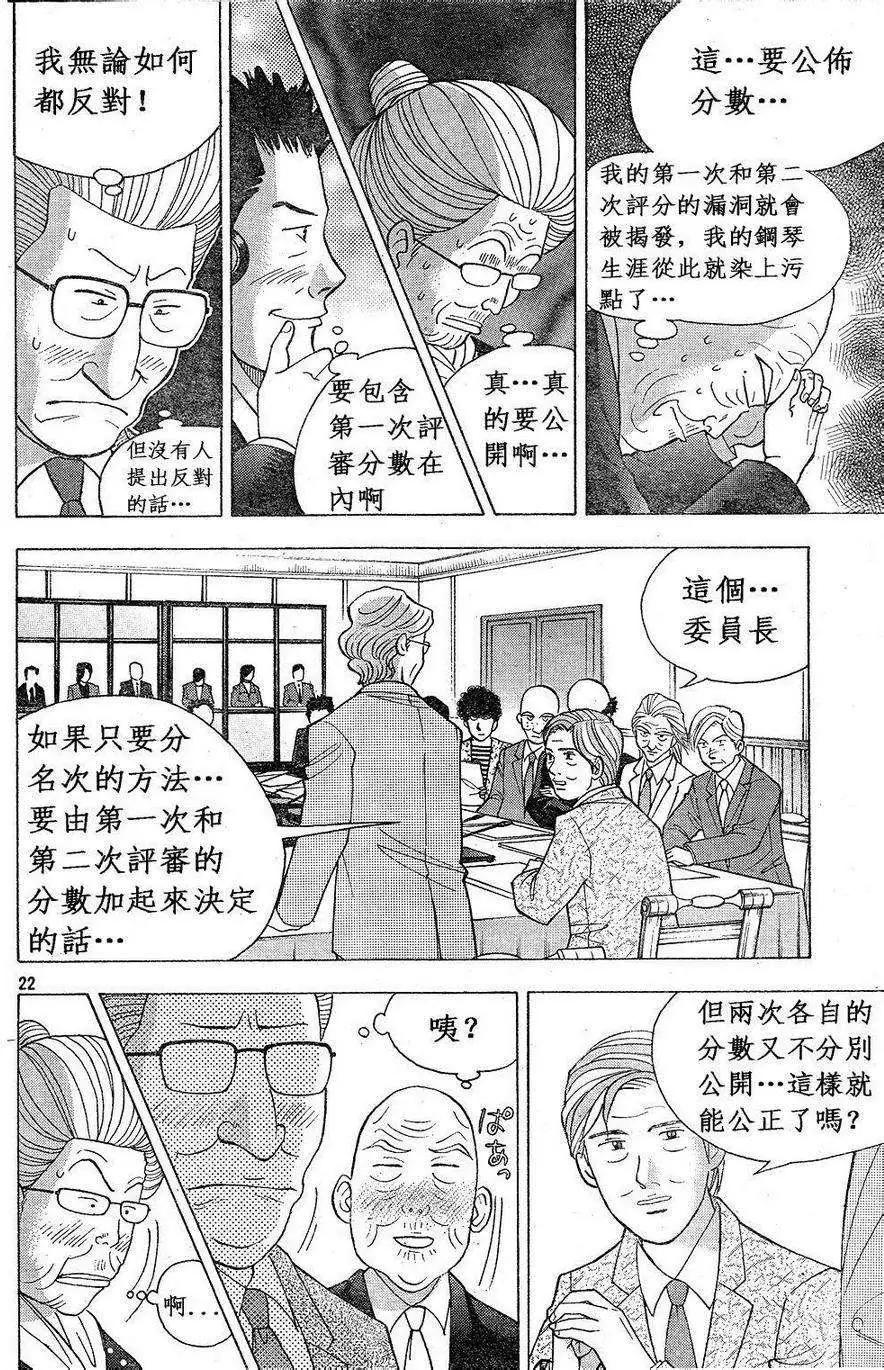第228回21