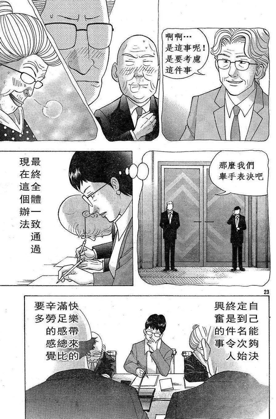 第228回22