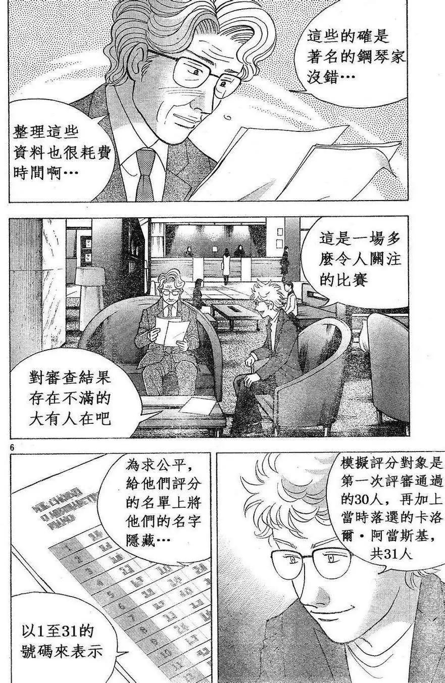 第228回5