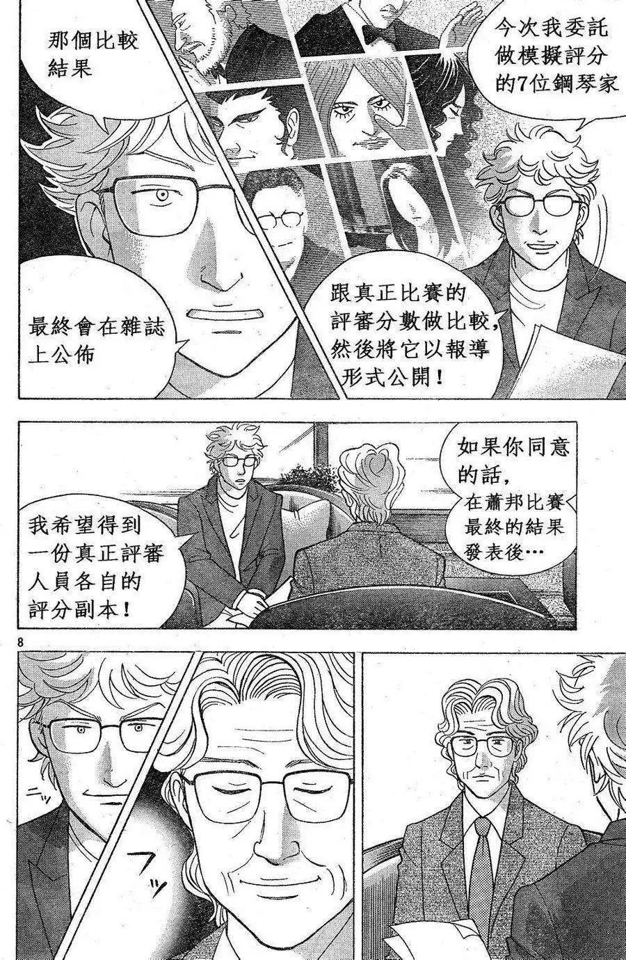 第228回7