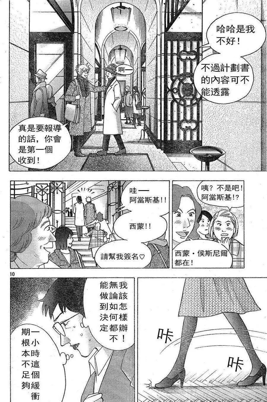 第228回9