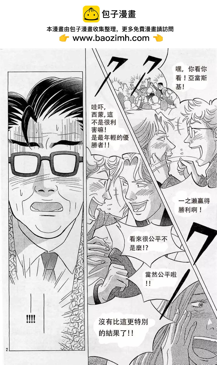 第233回1