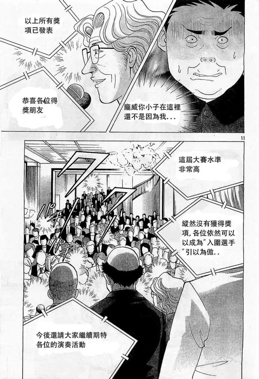 第233回10
