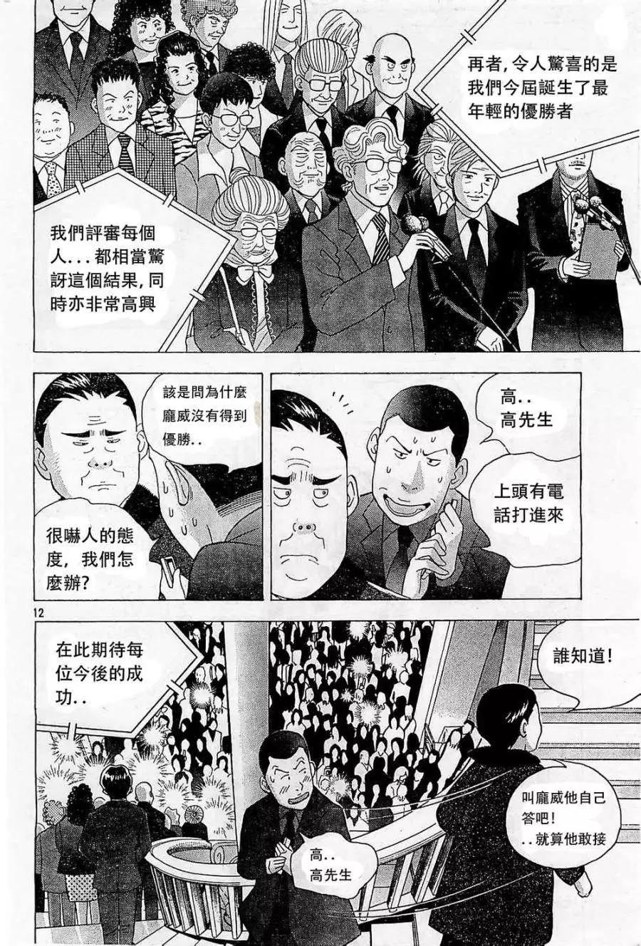 第233回11