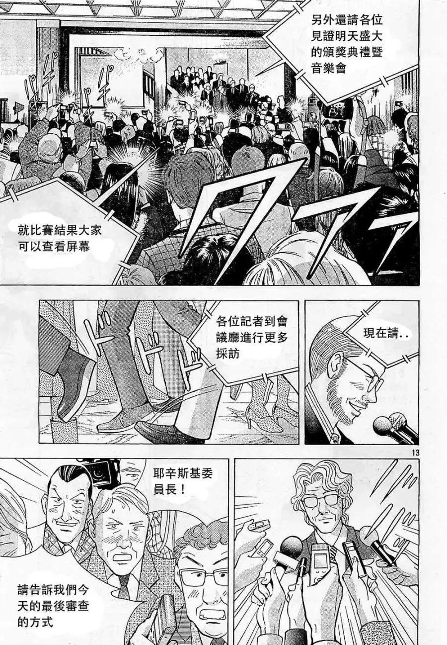 第233回12