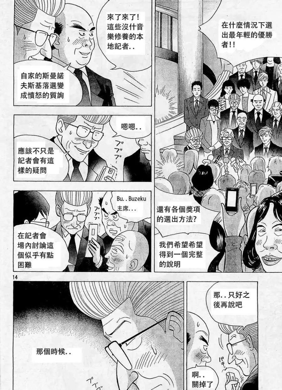 第233回13