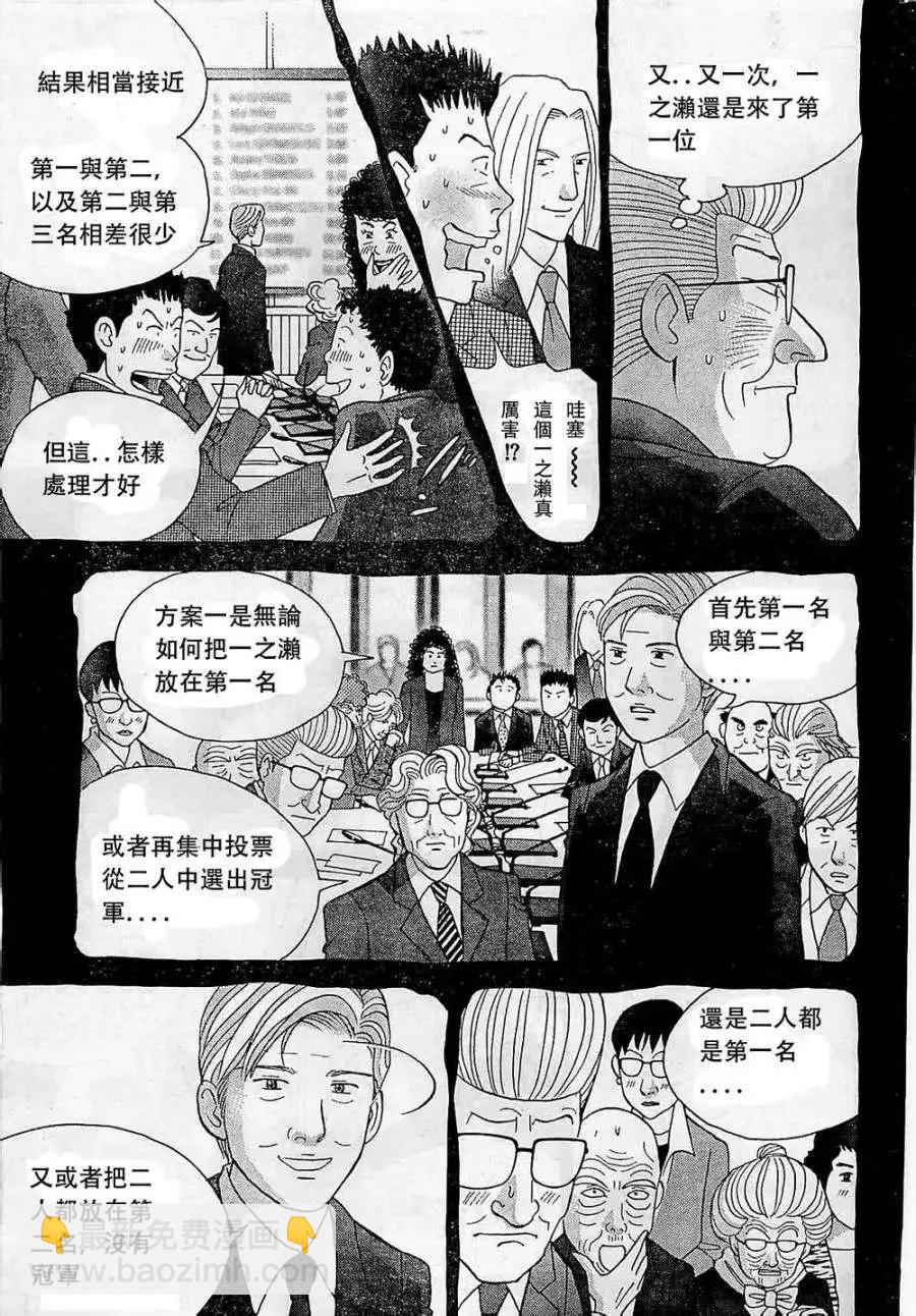 第233回16