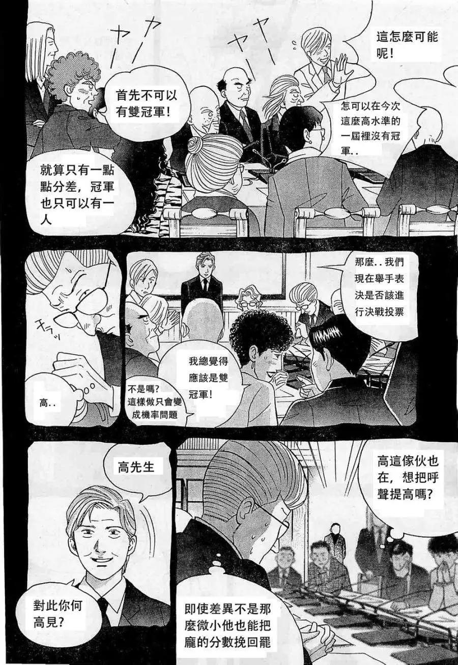 第233回17