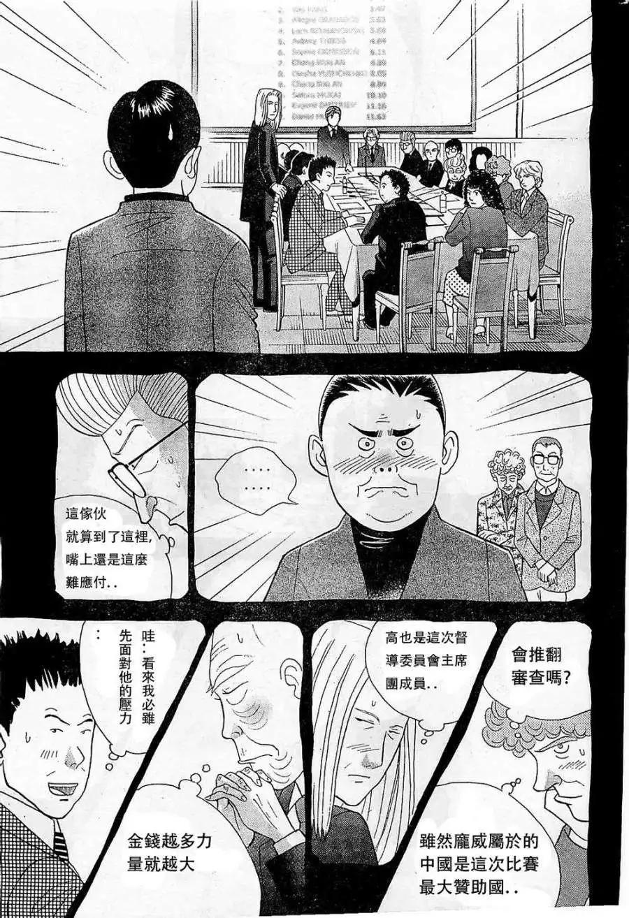 第233回18