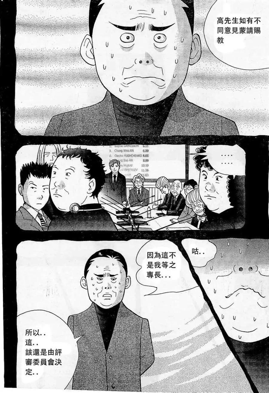 第233回19