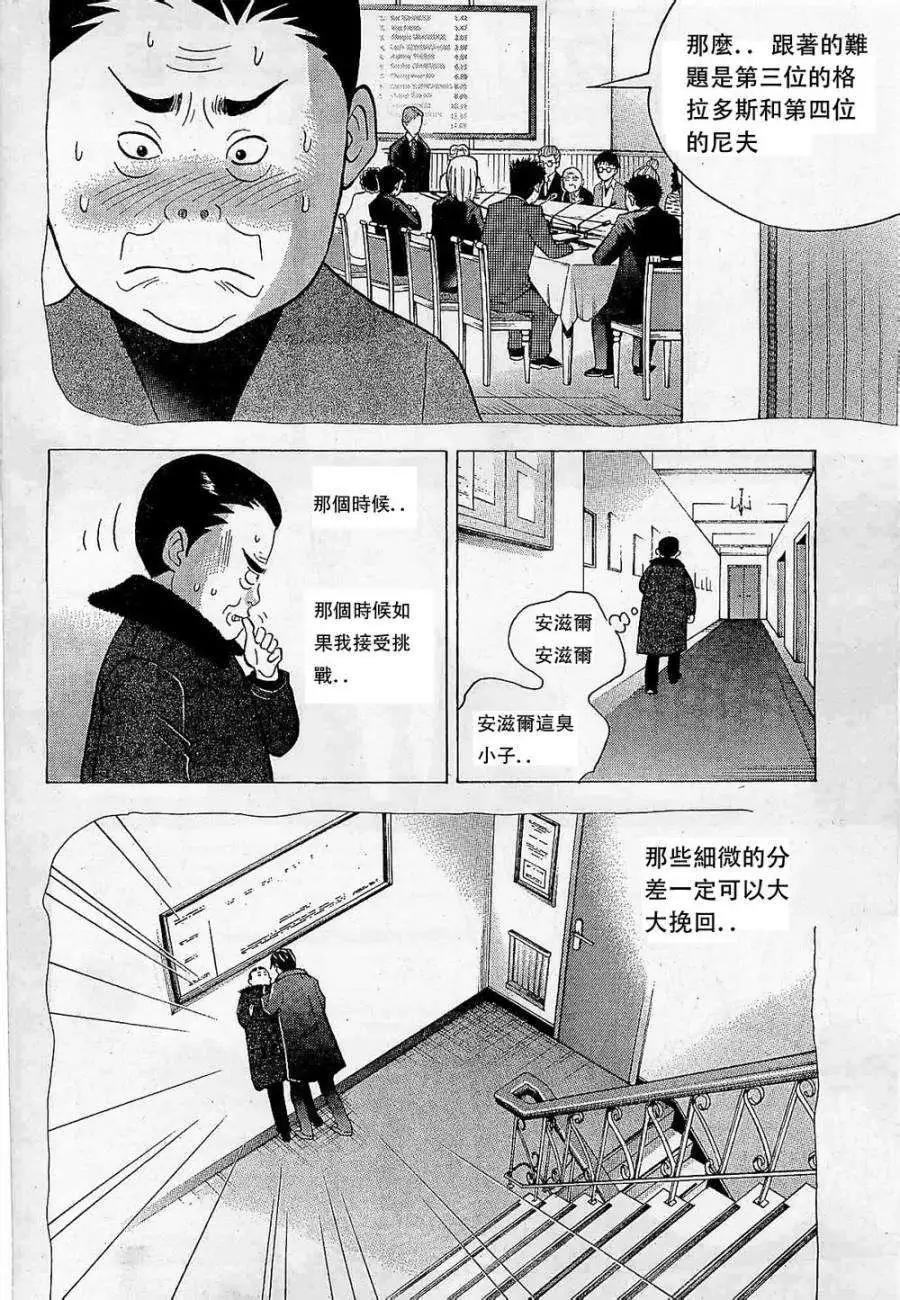 第233回21