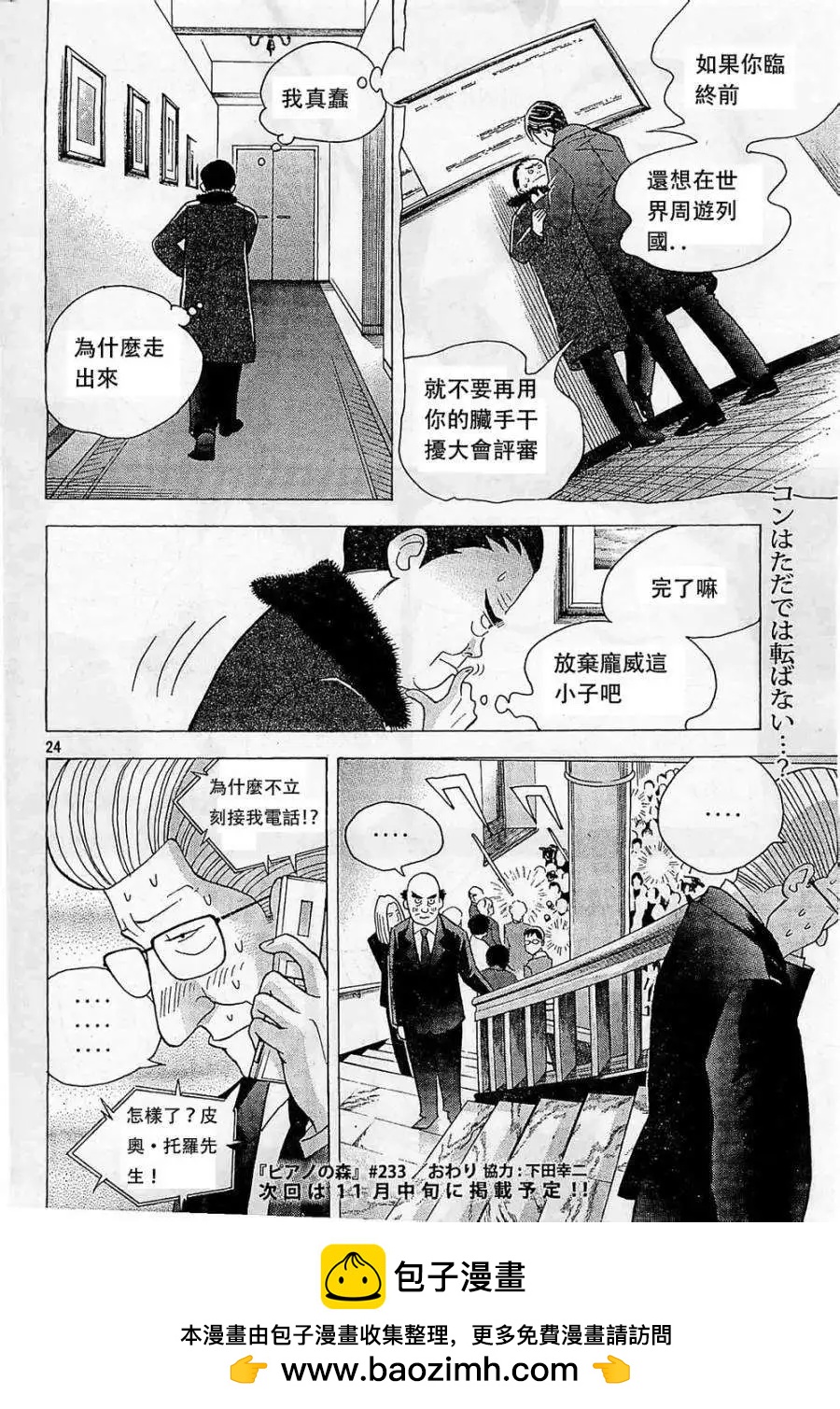 第233回23
