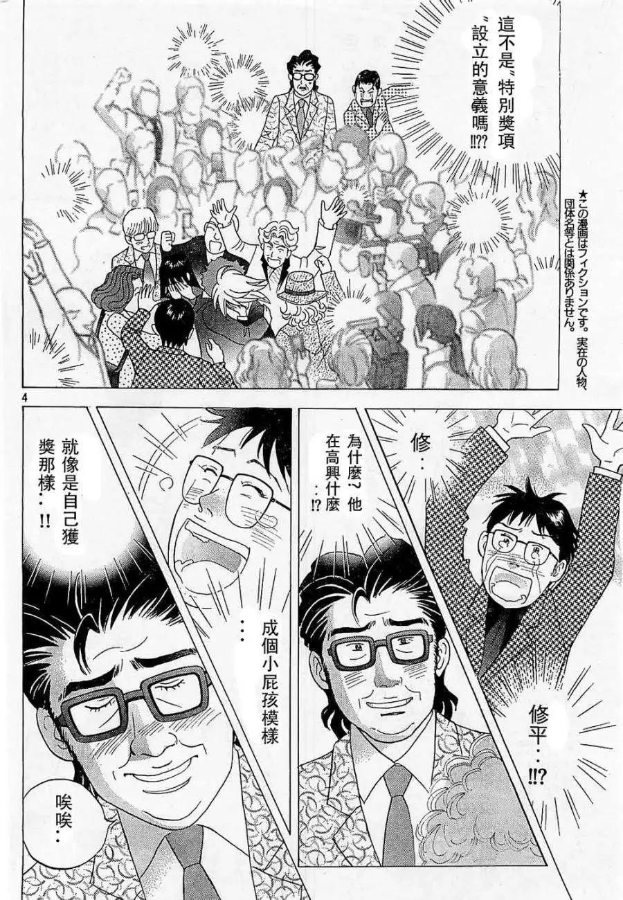 第233回3