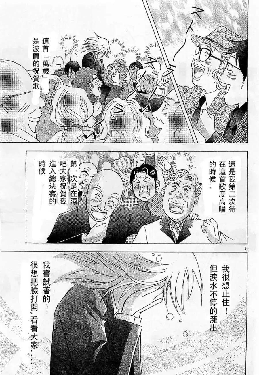 第233回4