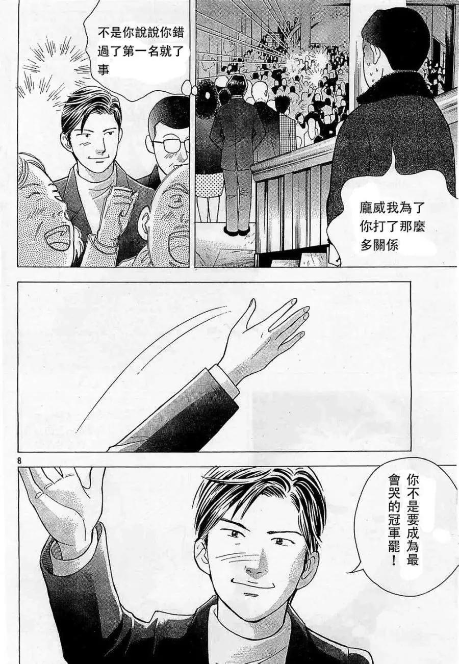 第233回7