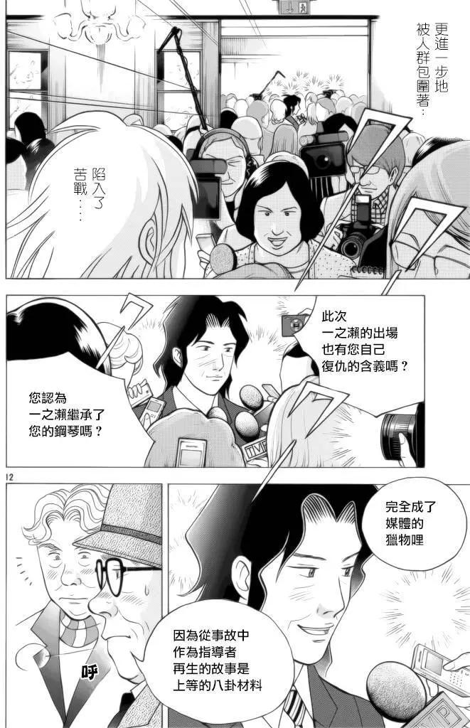 第234回10