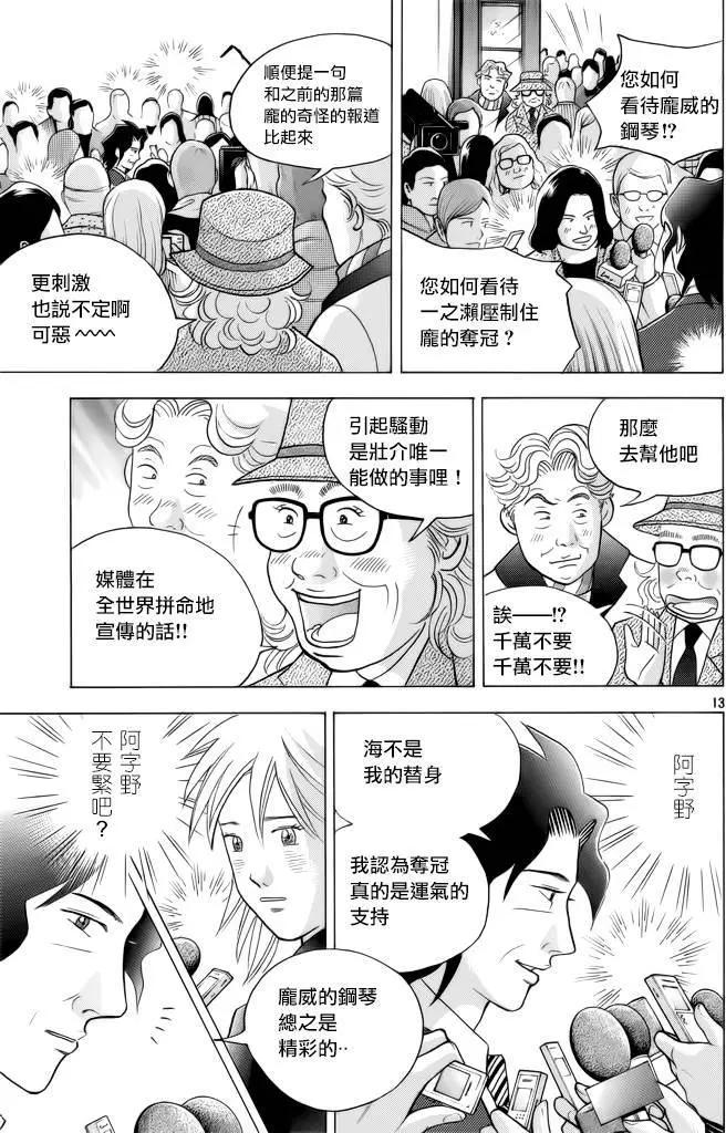 第234回11