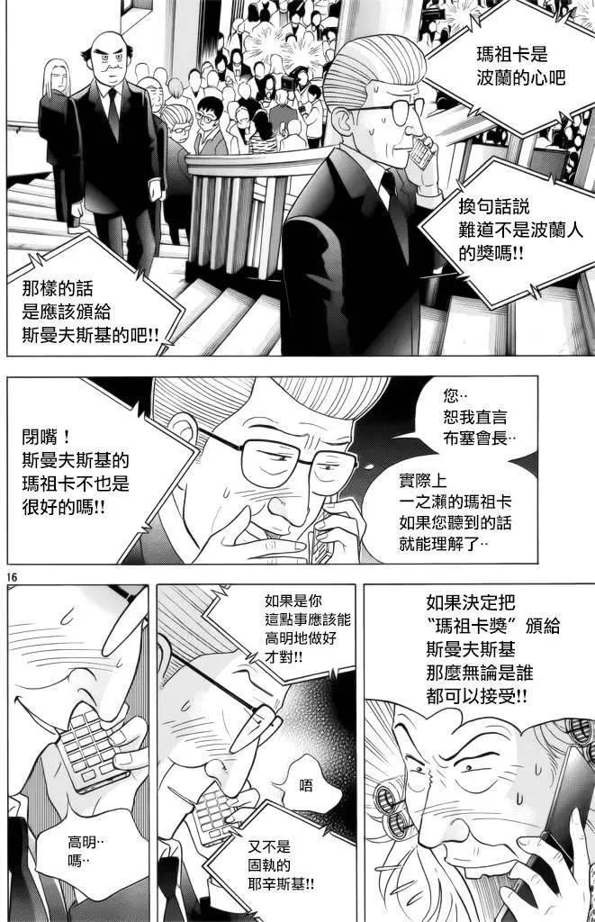 第234回14