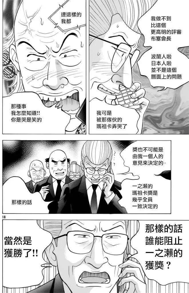第234回16