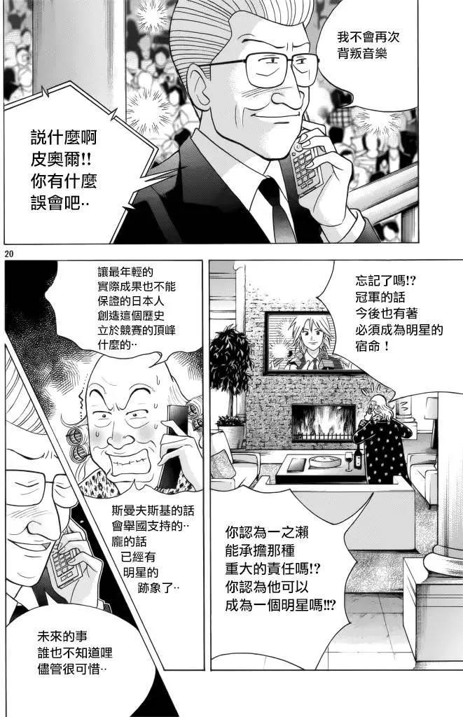 第234回18
