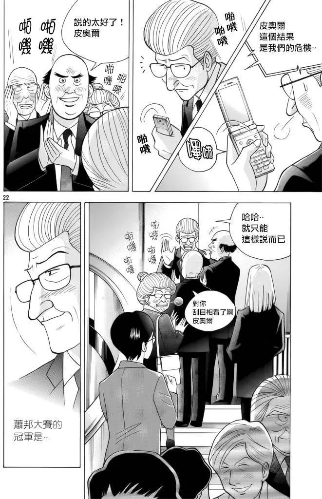 第234回20
