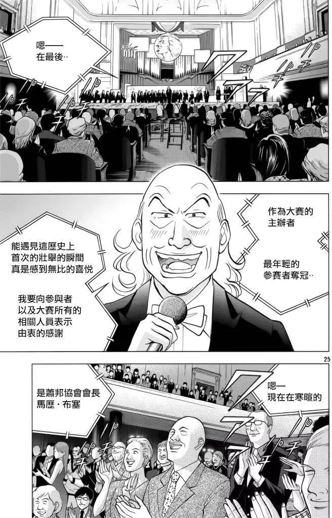 第234回23