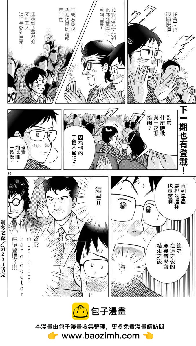 第234回28