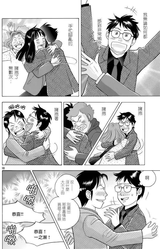 第234回8