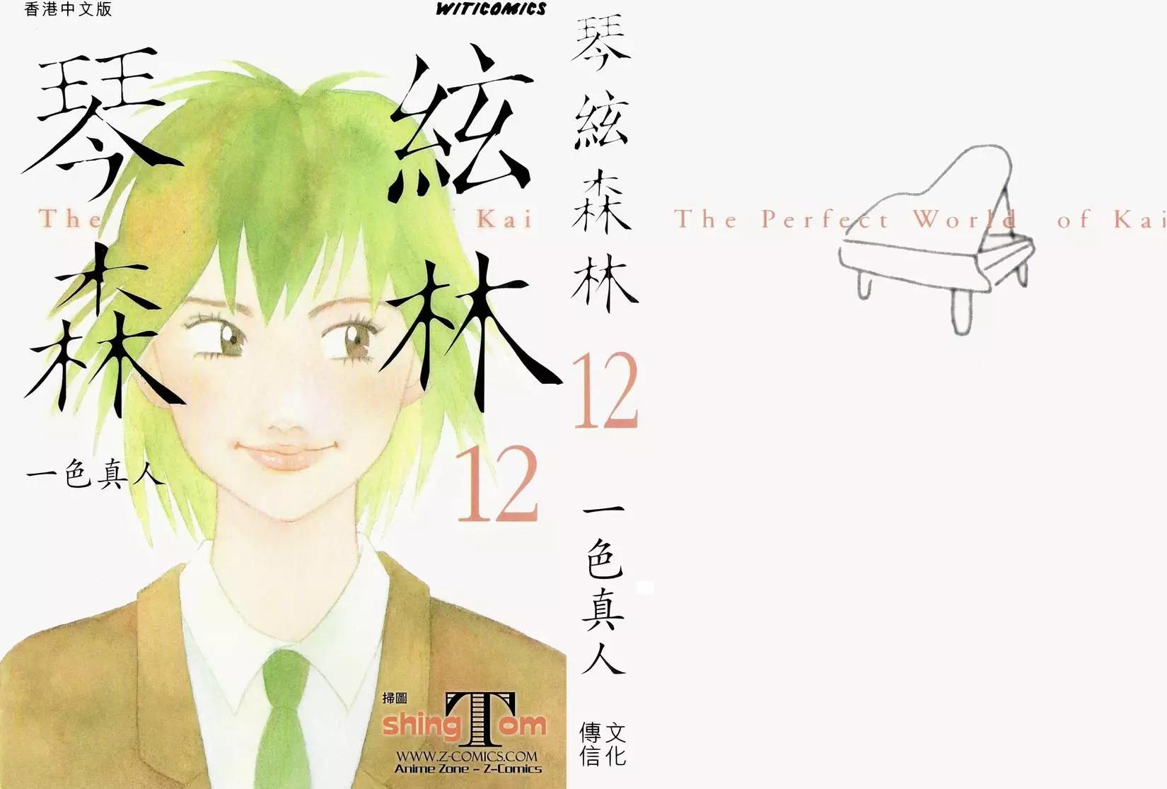 第12卷0